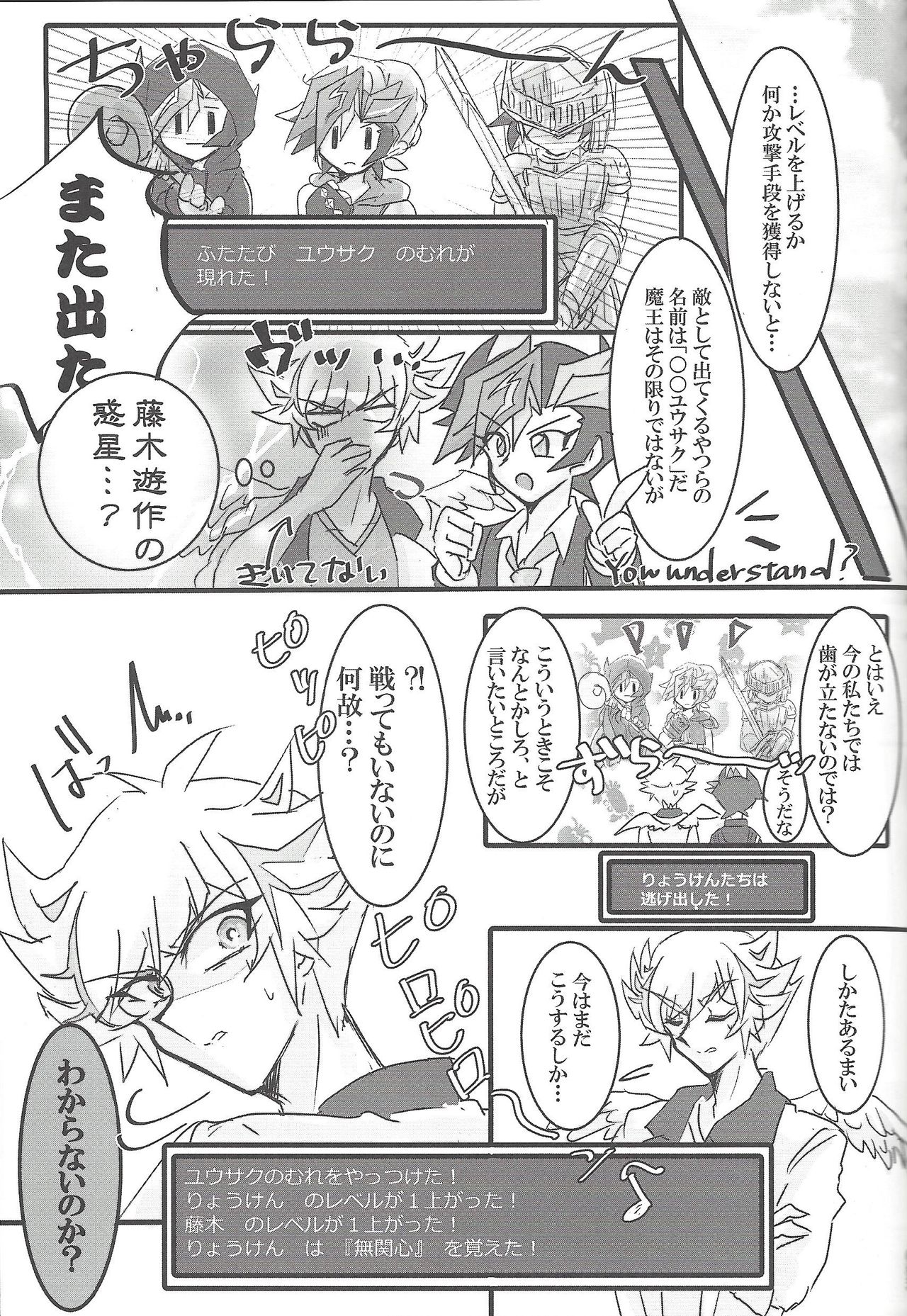 ▷RE;PLAY - Page 82