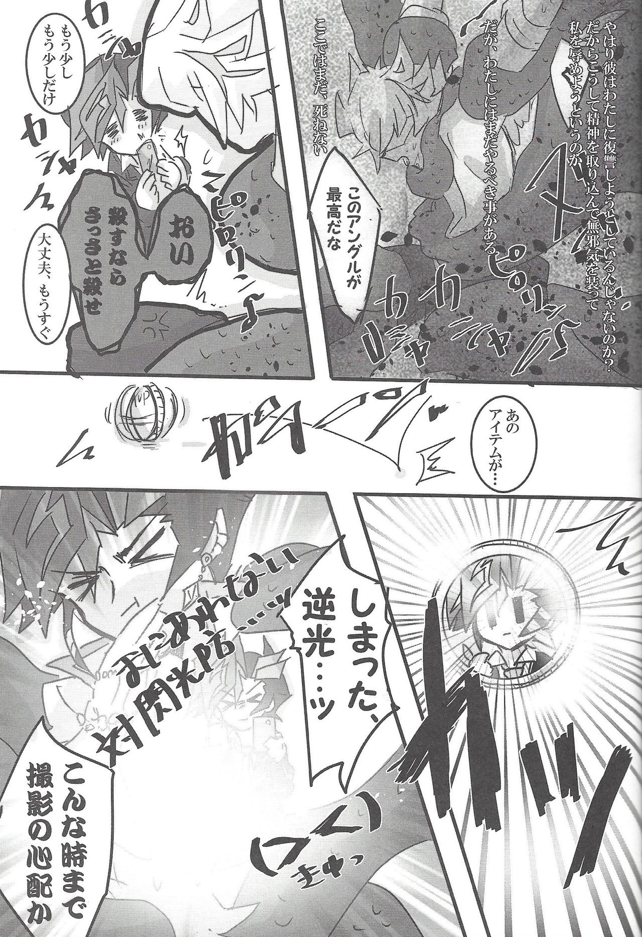 ▷RE;PLAY - Page 92