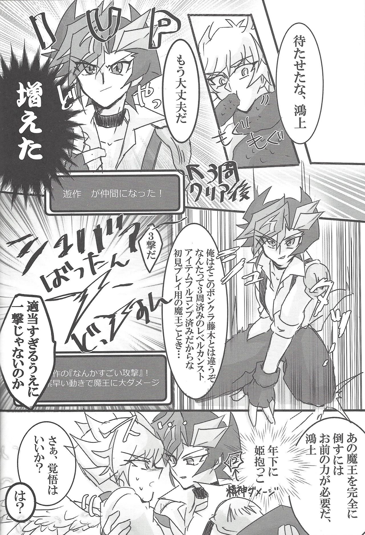 ▷RE;PLAY - Page 93