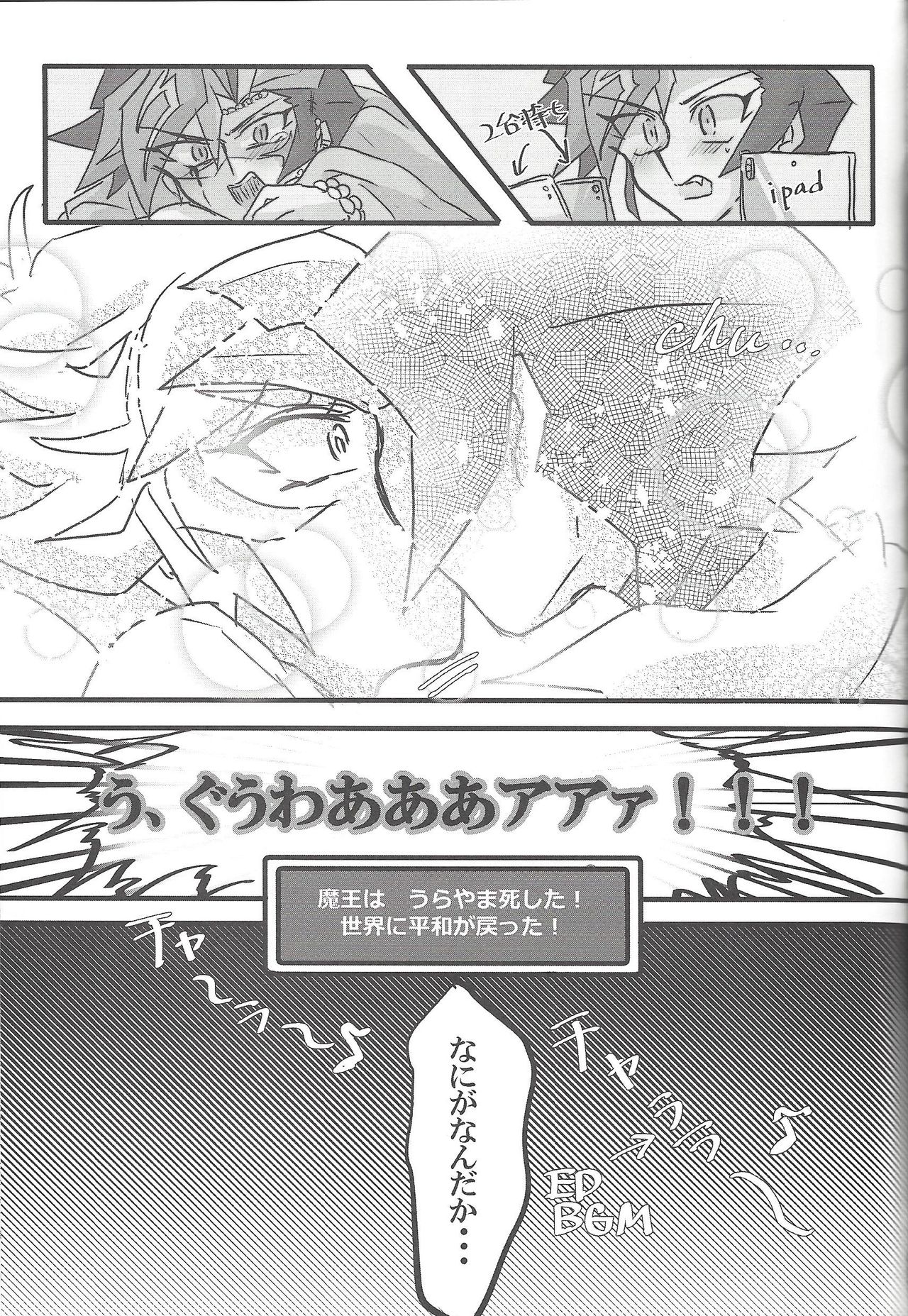 ▷RE;PLAY - Page 94