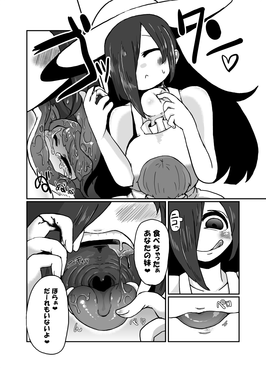 Hassayaku summary - Page 13