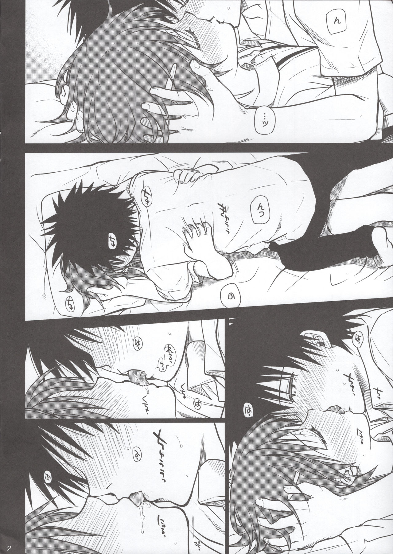 Omoi Kata sono Toki - Page 2