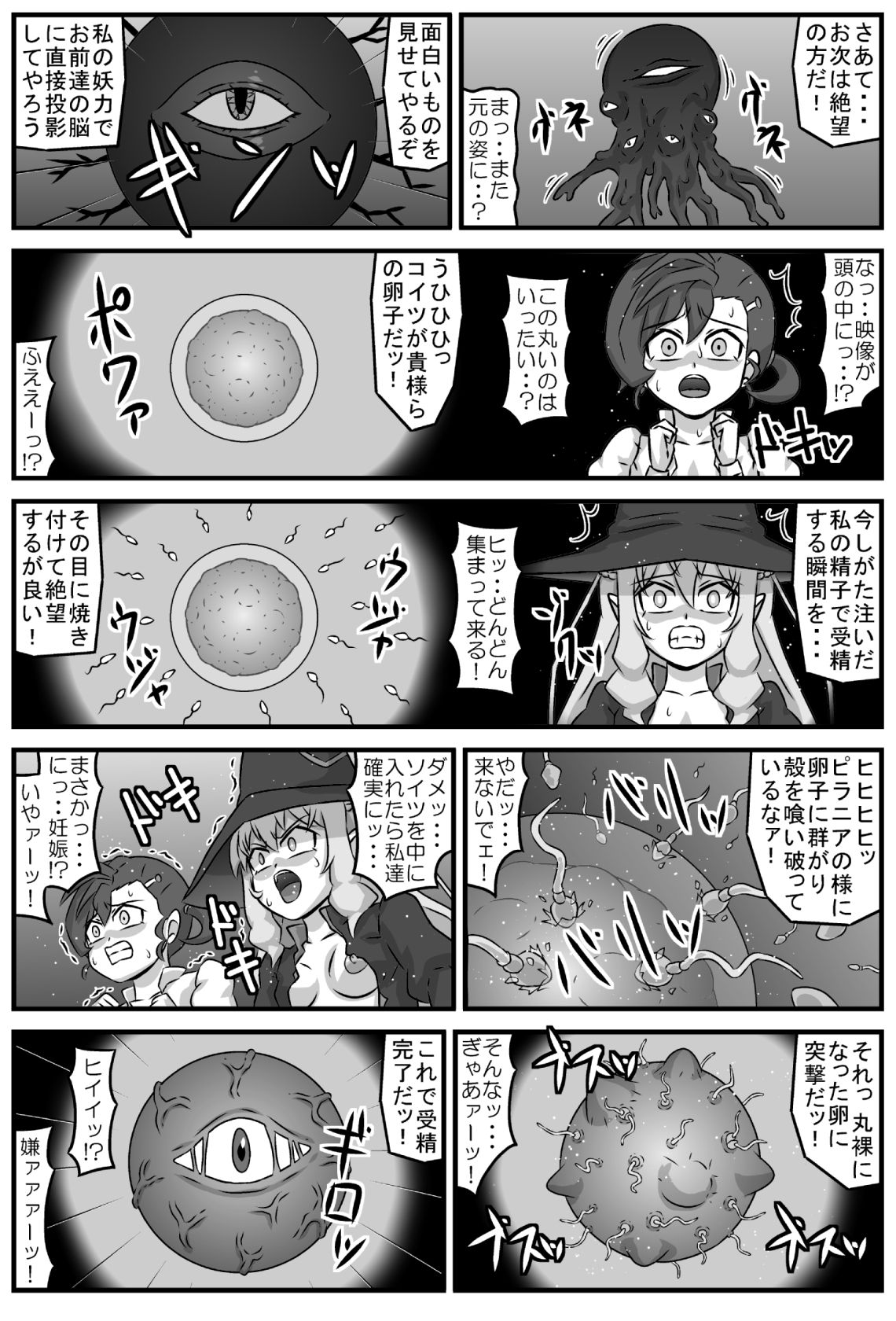 Anima na Mania - Page 15