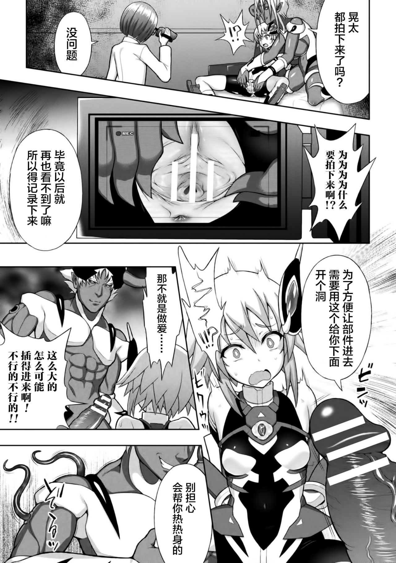 煌装閃姫クリスティア ch.1-4 - Page 35