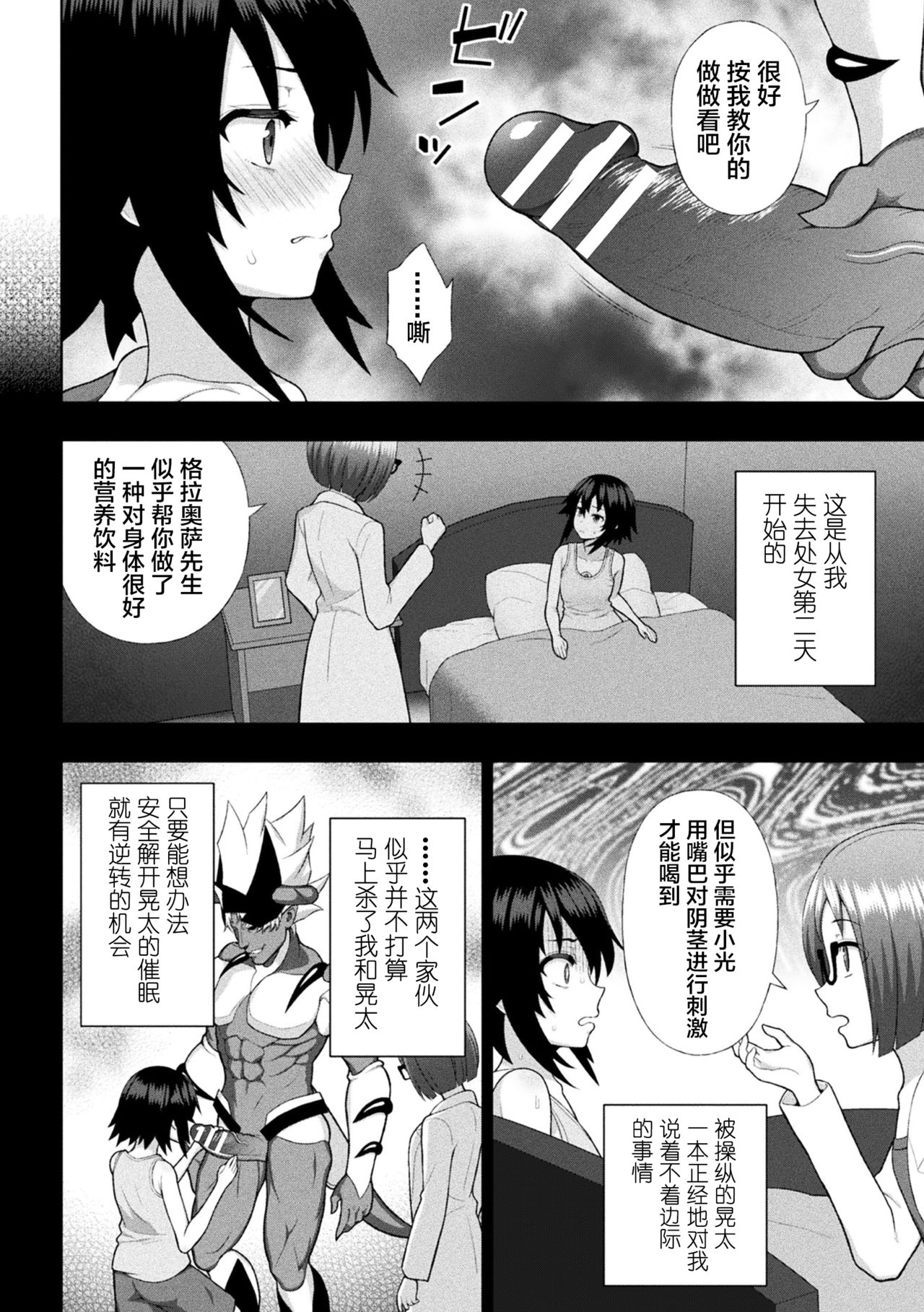 煌装閃姫クリスティア ch.1-4 - Page 54