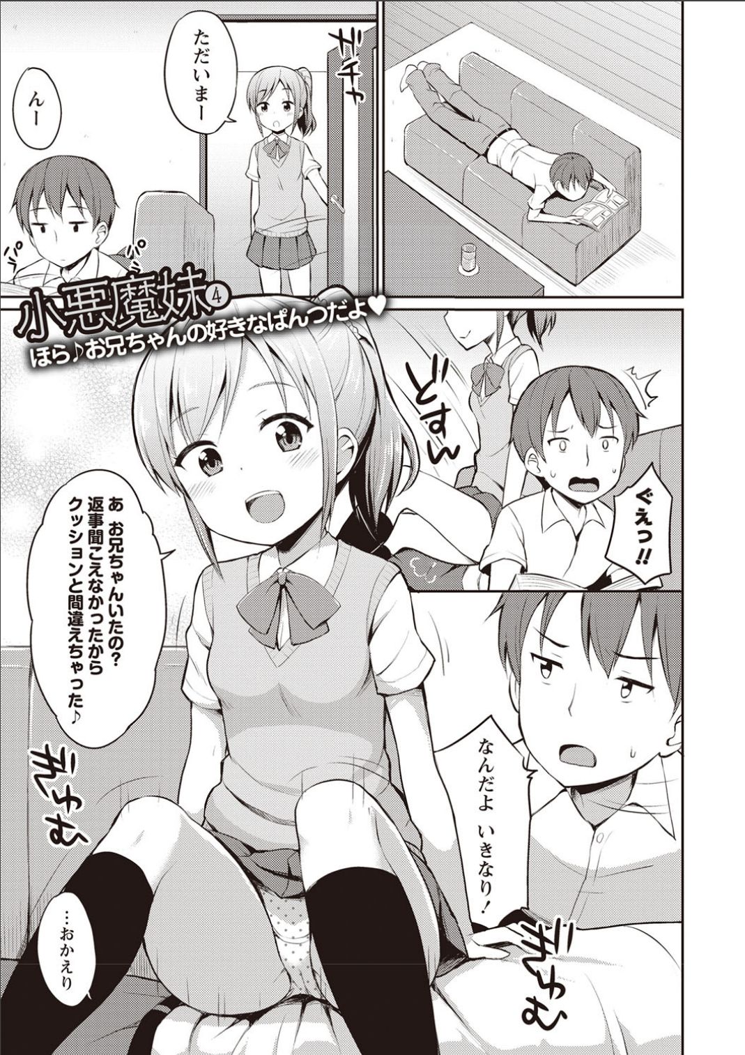 Sister Pees - Page 148