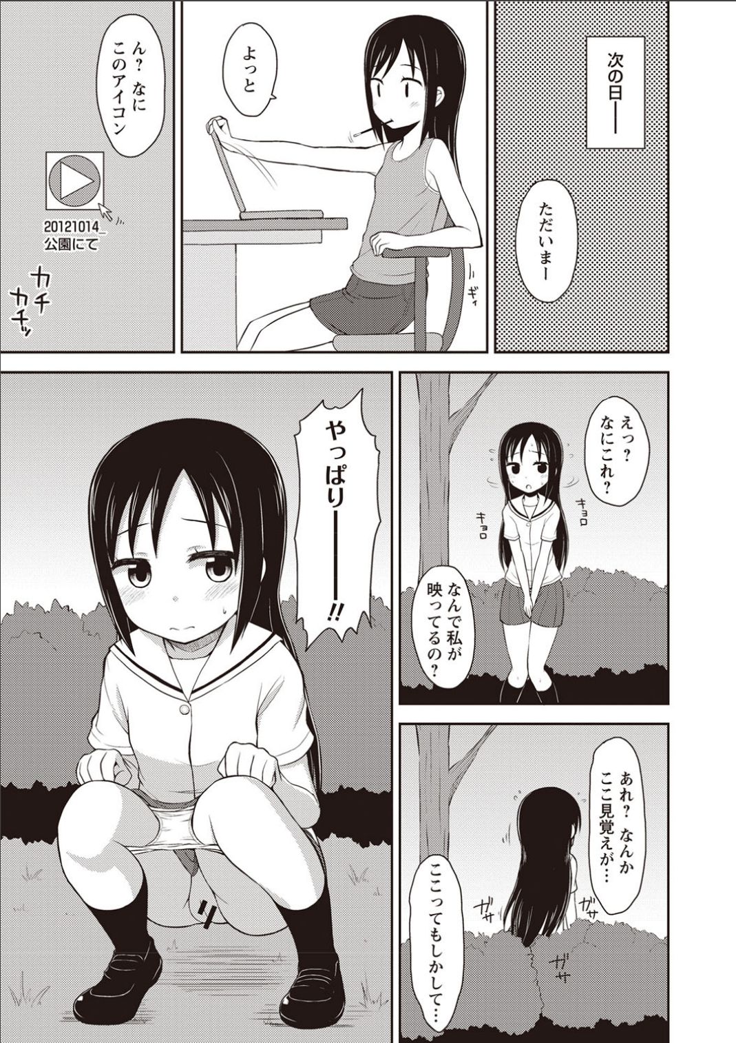 Sister Pees - Page 166