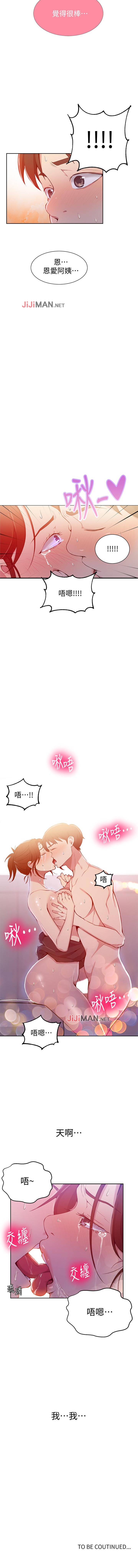 【周六连载】秘密教学（作者：美娜讚 & 鋼鐵王） 第1~48话 - Page 283