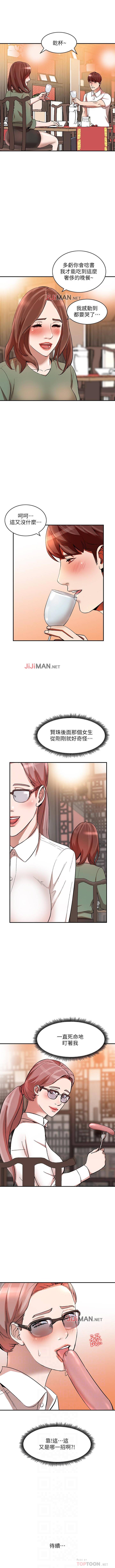 【已完结】人妻姐姐（作者：真Studio） 第1~35话 - Page 66