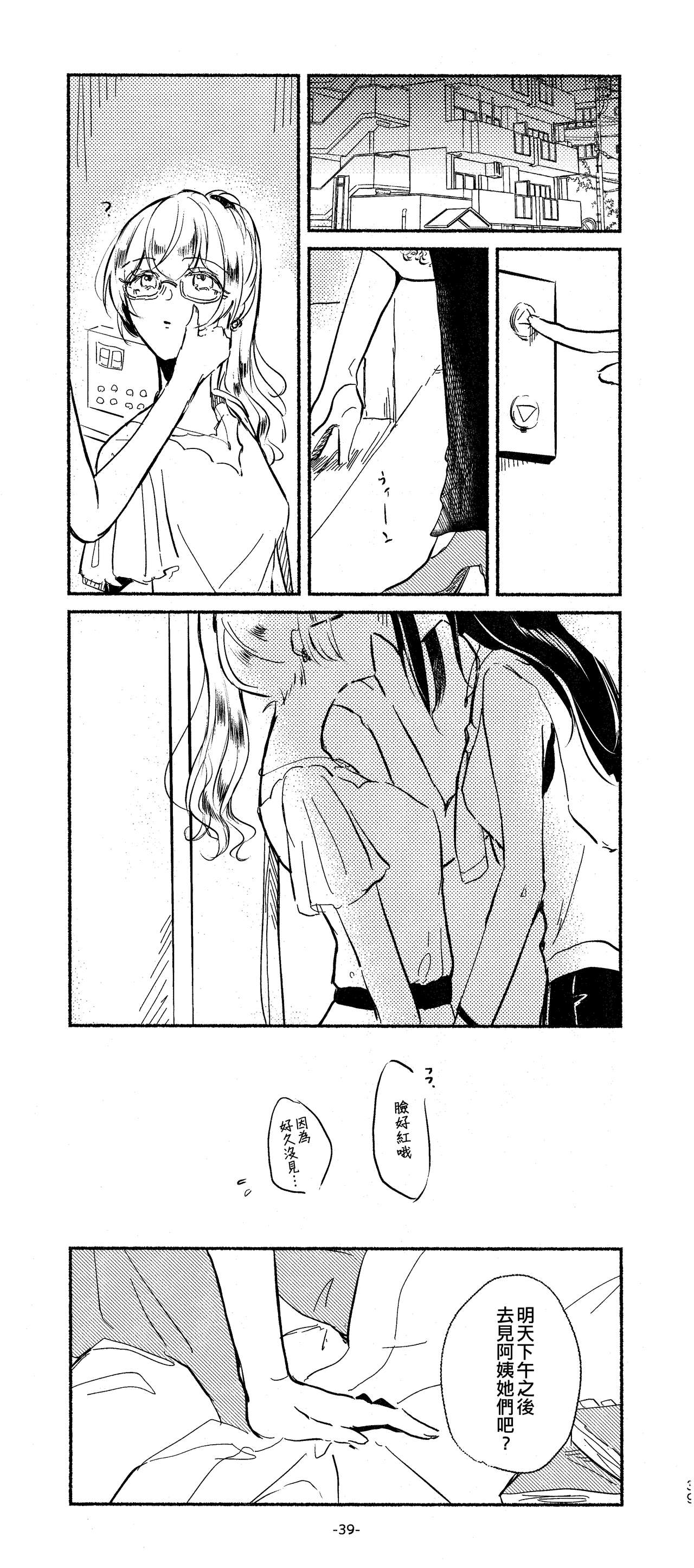 3Bagatelle - Page 39