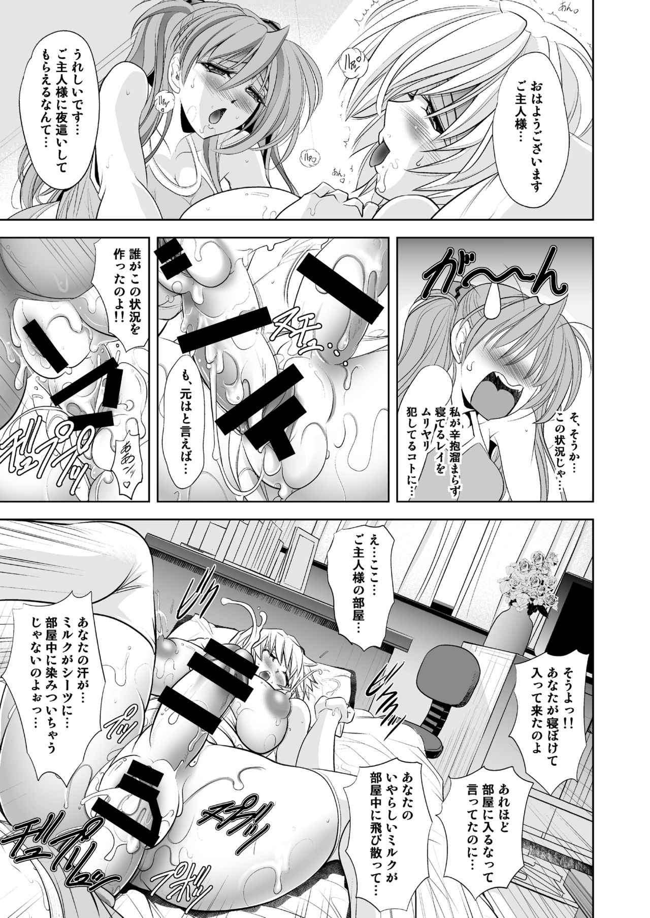 MASTER & SLAVE: ASUKA & REI - Page 91
