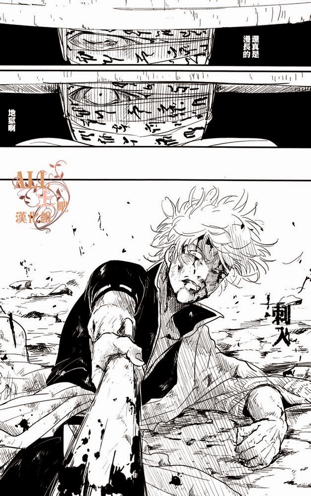 Kaiju - Page 25