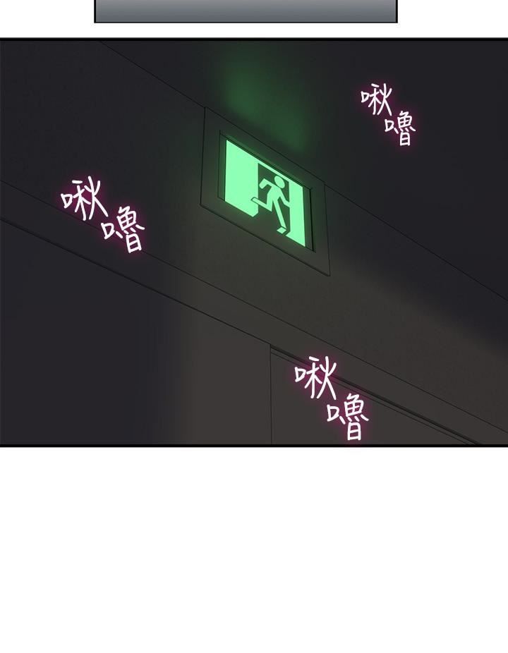 Soothe me ch6 - Page 32