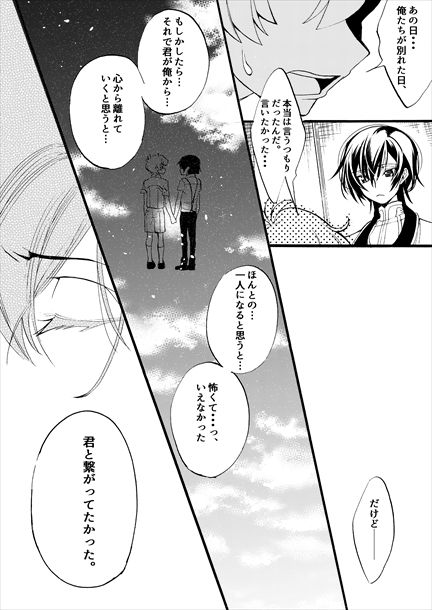 Sekai no Hanayome - Page 25