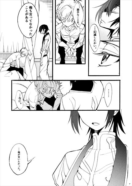 Sekai no Hanayome - Page 26