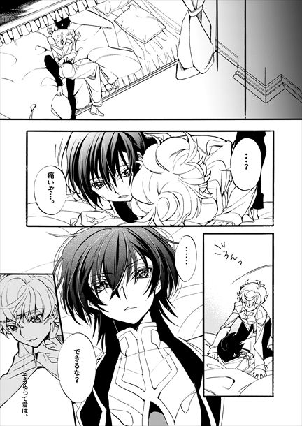 Sekai no Hanayome - Page 32