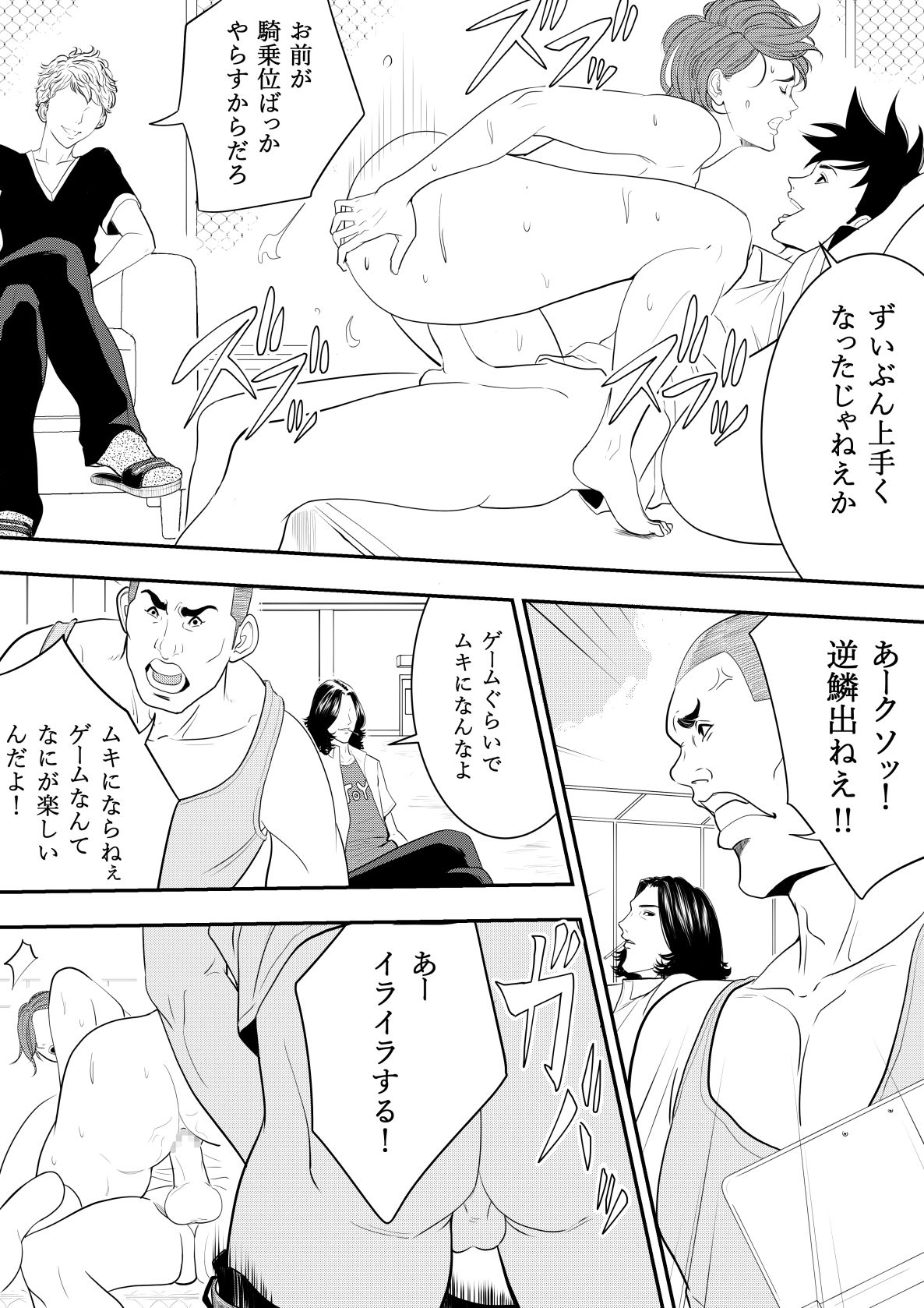 Omocha Kyoushi - Page 22