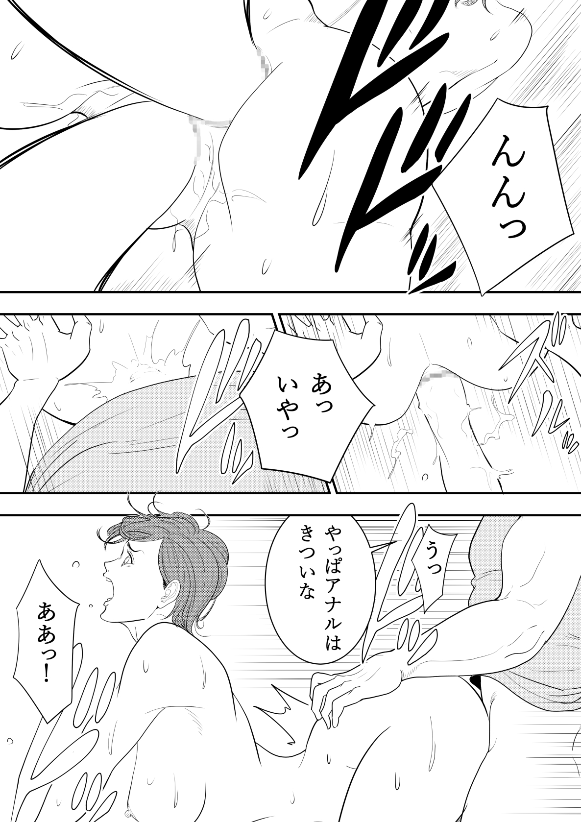 Omocha Kyoushi - Page 24