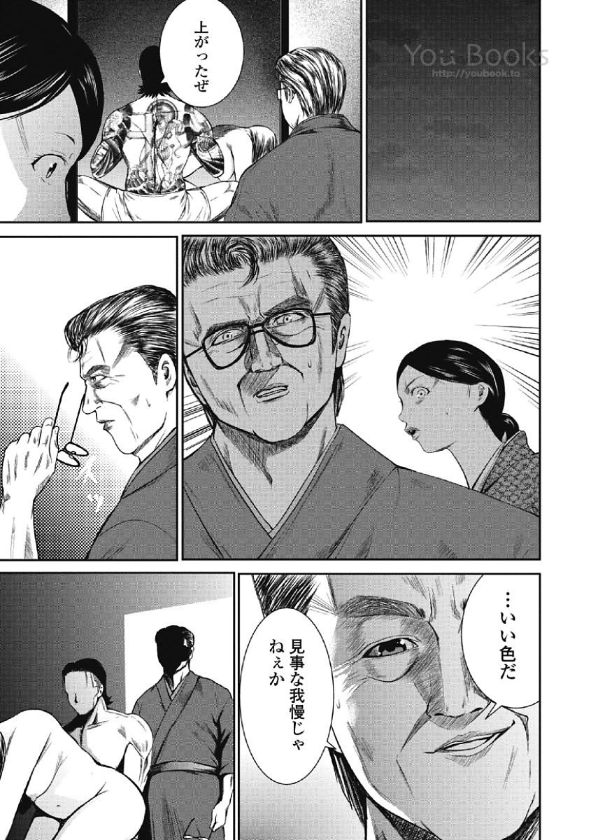 Eien no Ao - Page 111