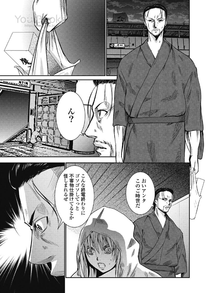 Eien no Ao - Page 115