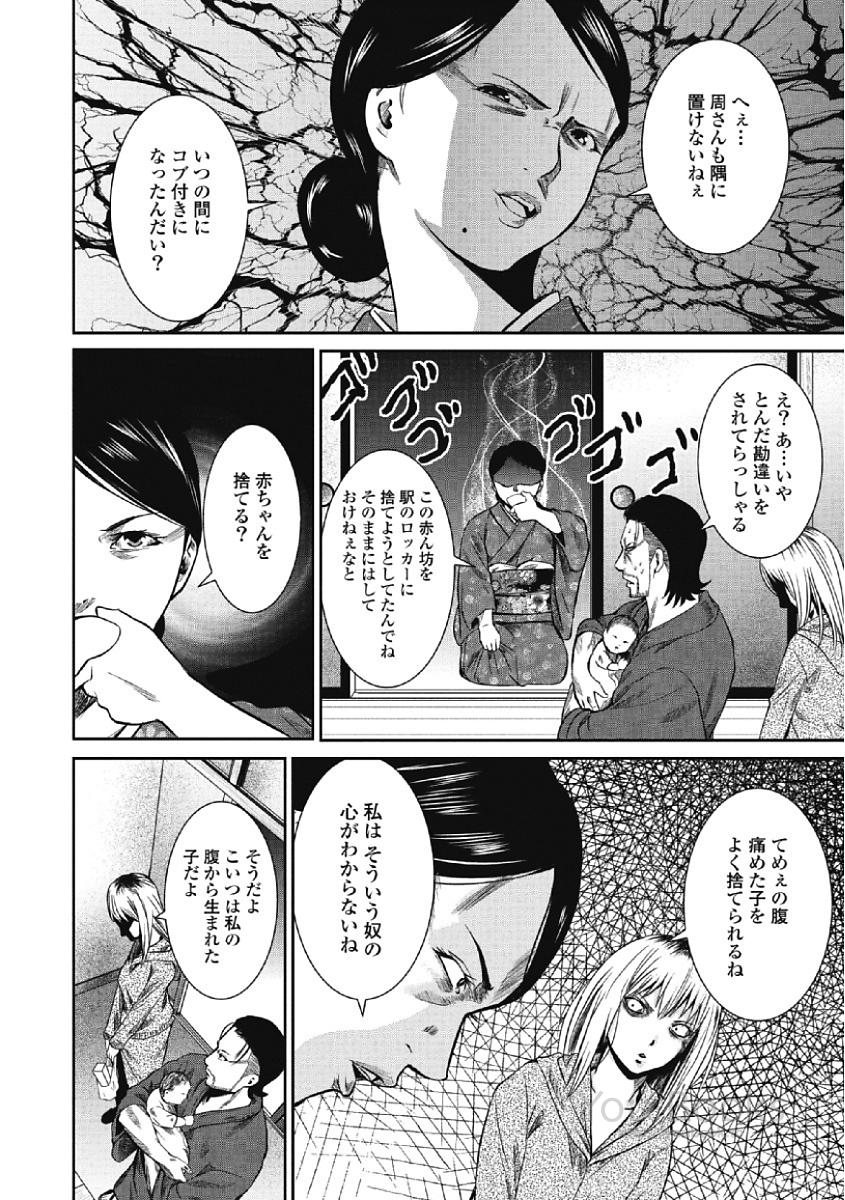 Eien no Ao - Page 118