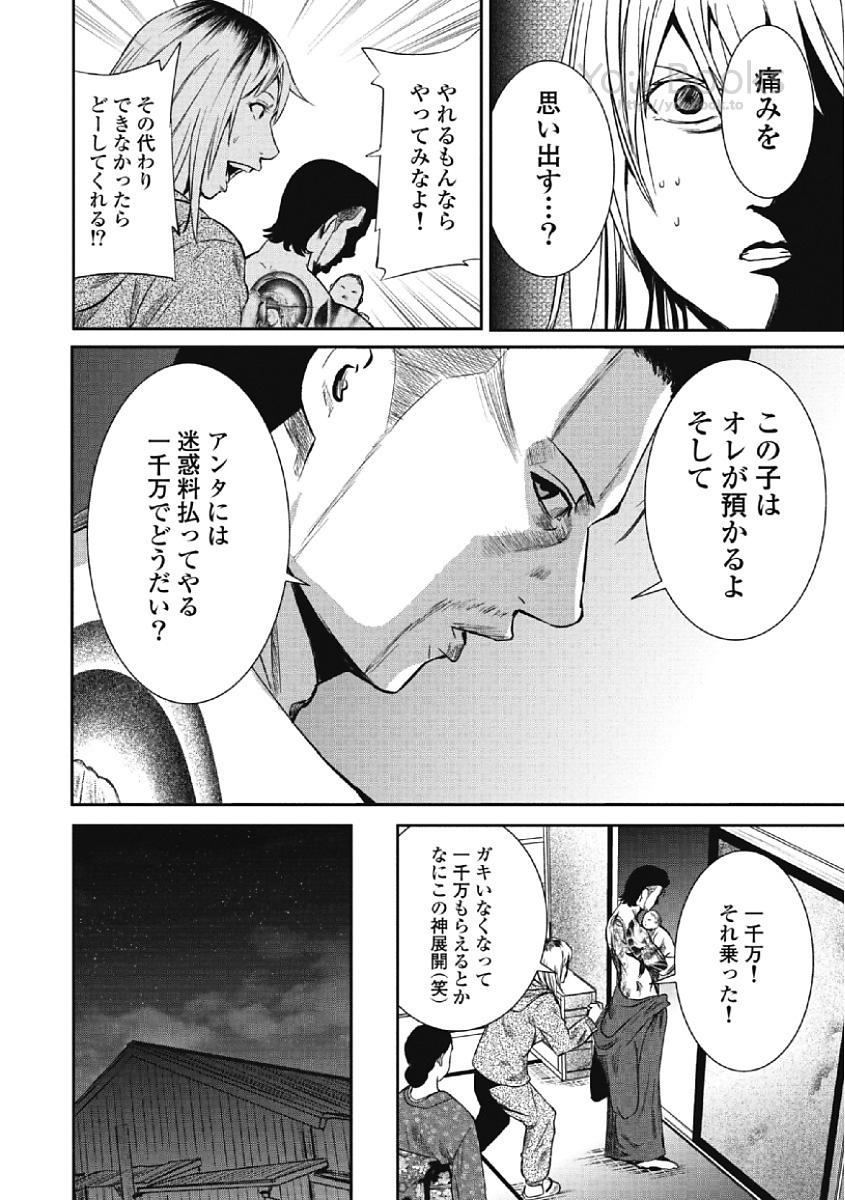 Eien no Ao - Page 124