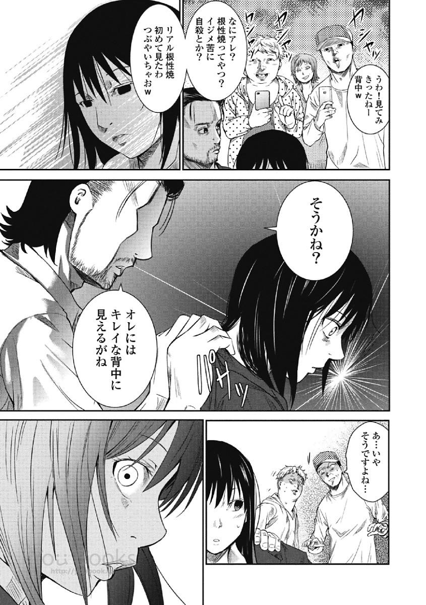Eien no Ao - Page 13