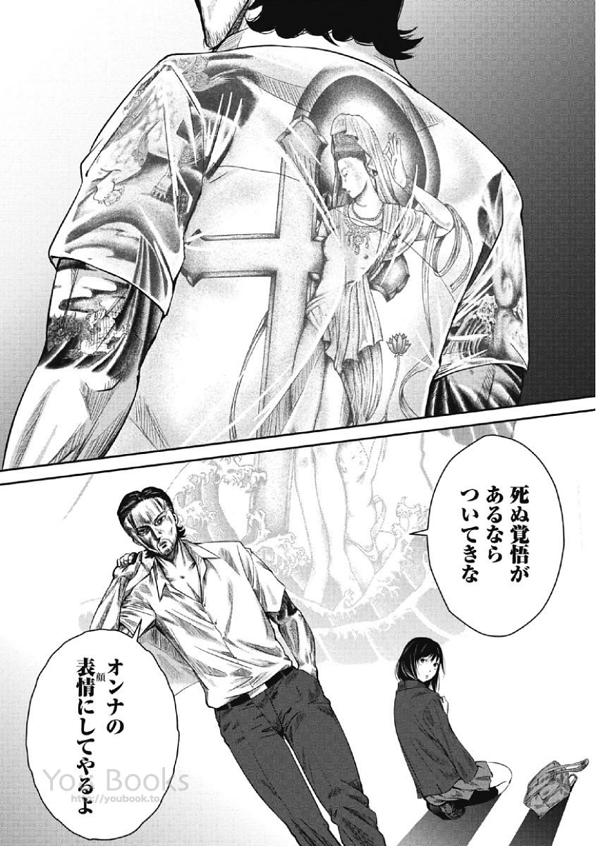 Eien no Ao - Page 14