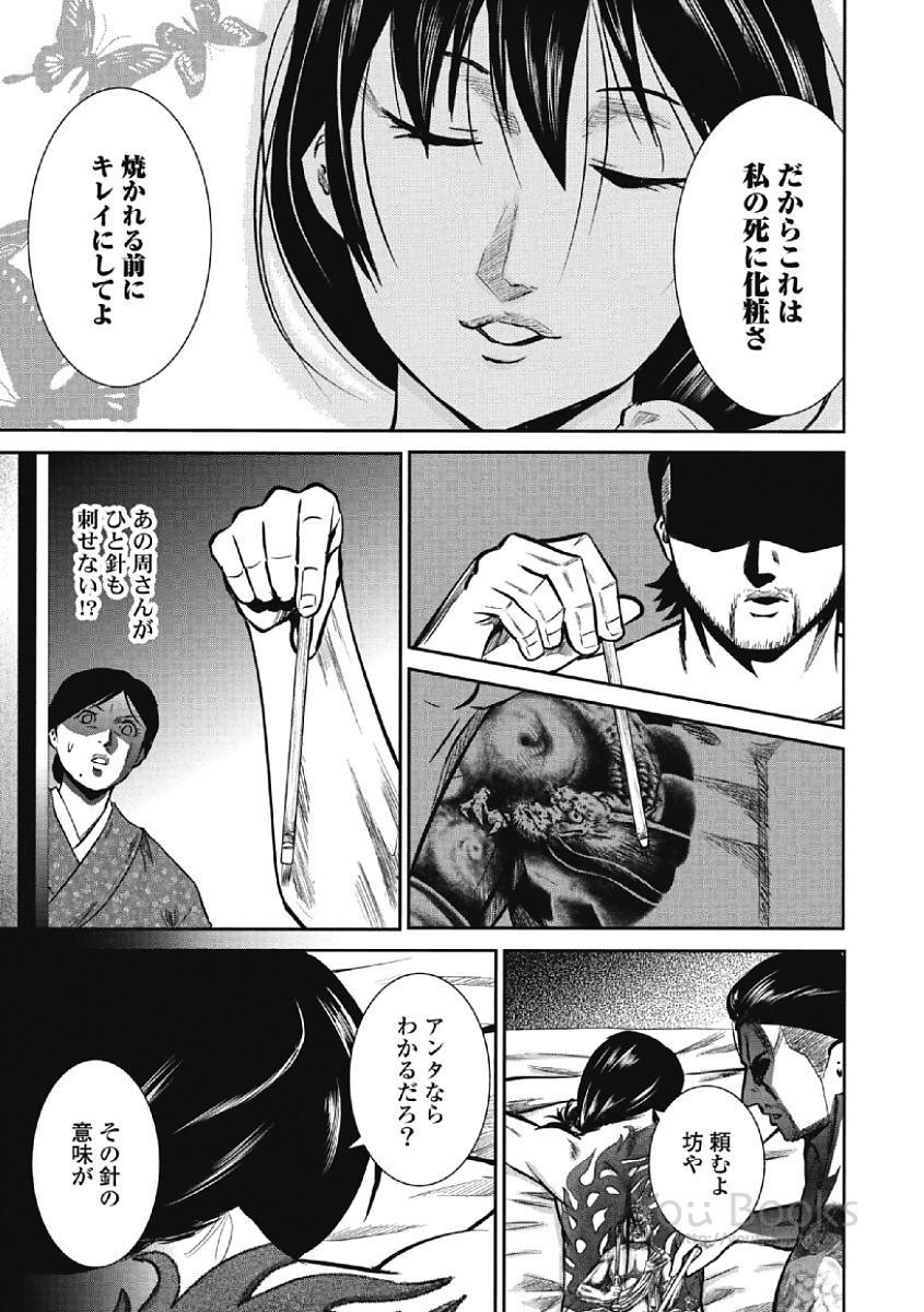 Eien no Ao - Page 141