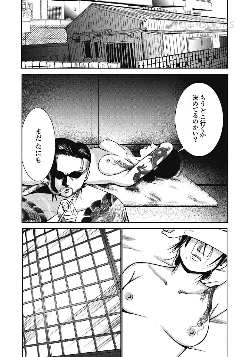 Eien no Ao - Page 162