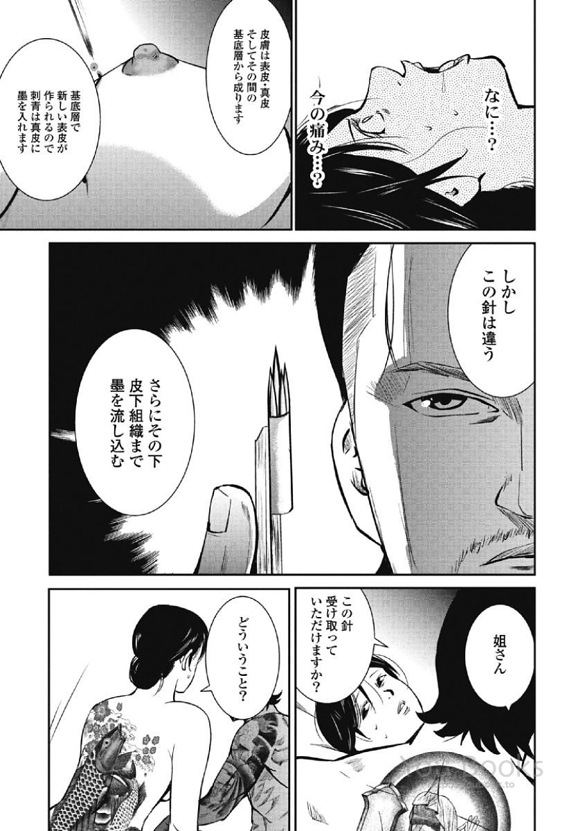Eien no Ao - Page 167