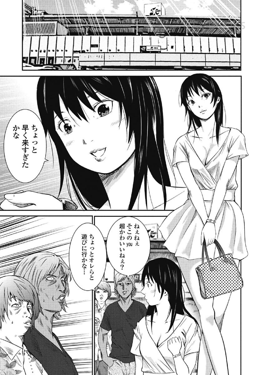 Eien no Ao - Page 27