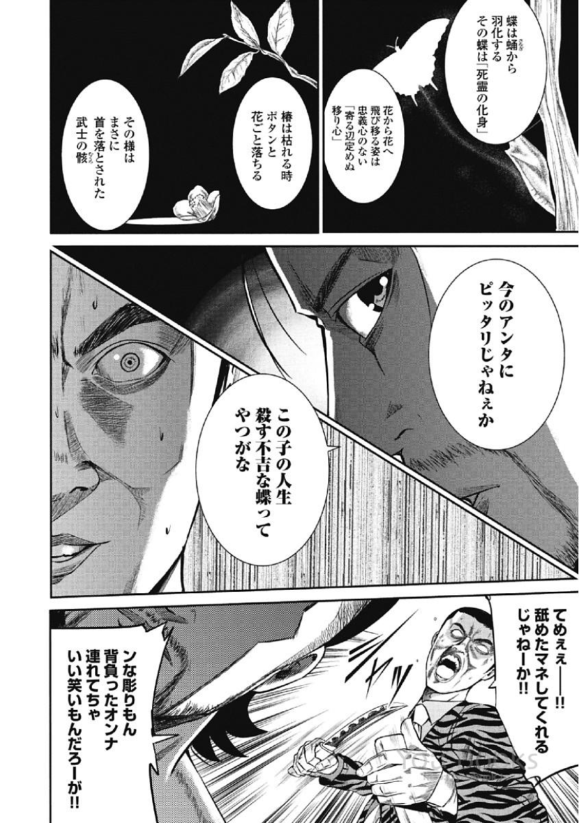 Eien no Ao - Page 62