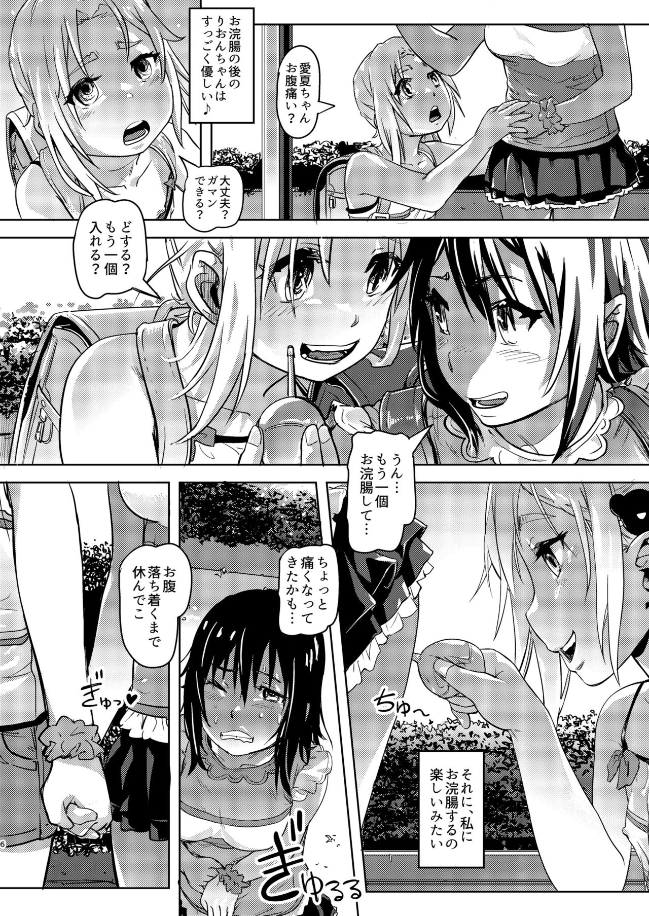 Preview page 6