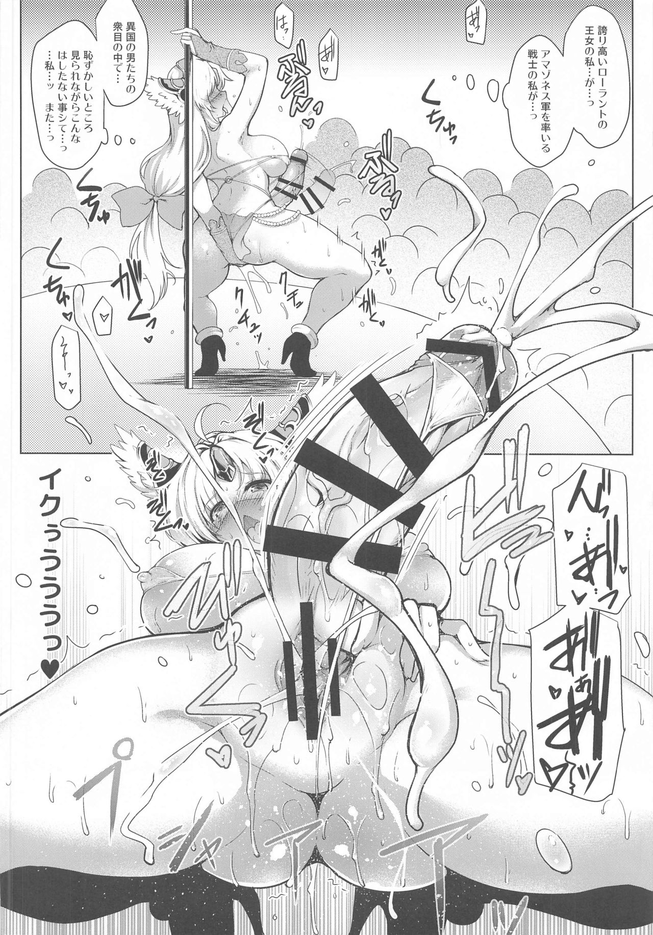 Valkyrie Spear - Page 17