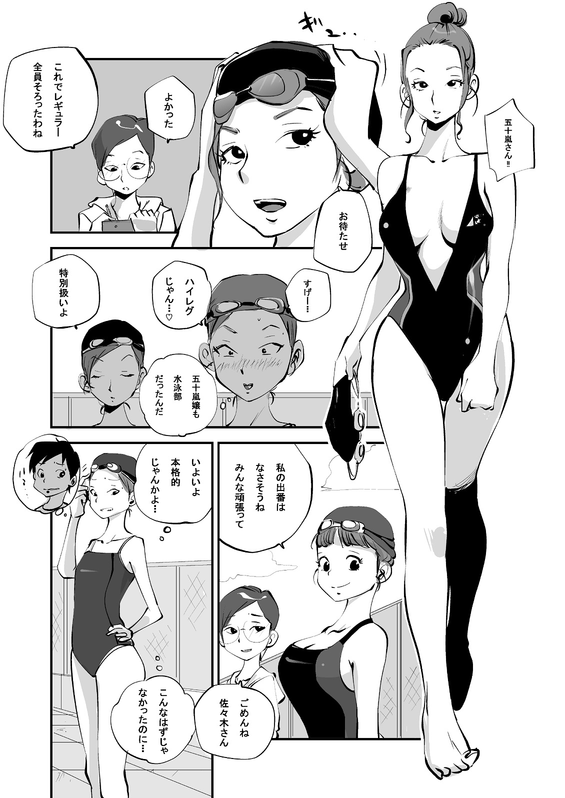 Bibia Saikou ka yo! - Page 137