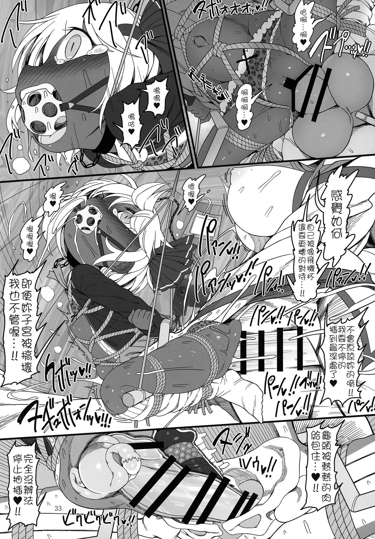 KuroGa Rumia | 黑皮辣妹露米婭 - Page 33