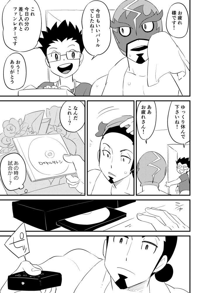 Revenge - Page 13