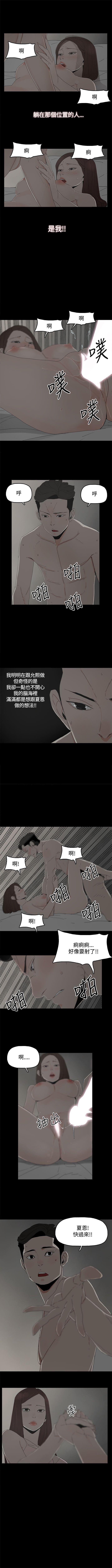 代理孕母 18 [Chinese] Manhwa - Page 7