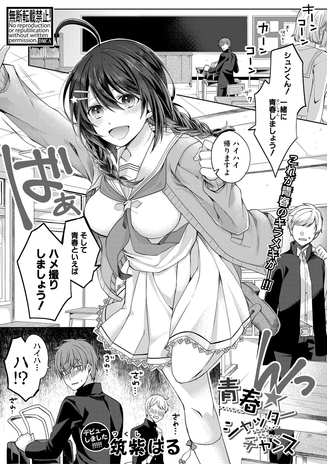 COMIC Shingeki 2020-11 - Page 352
