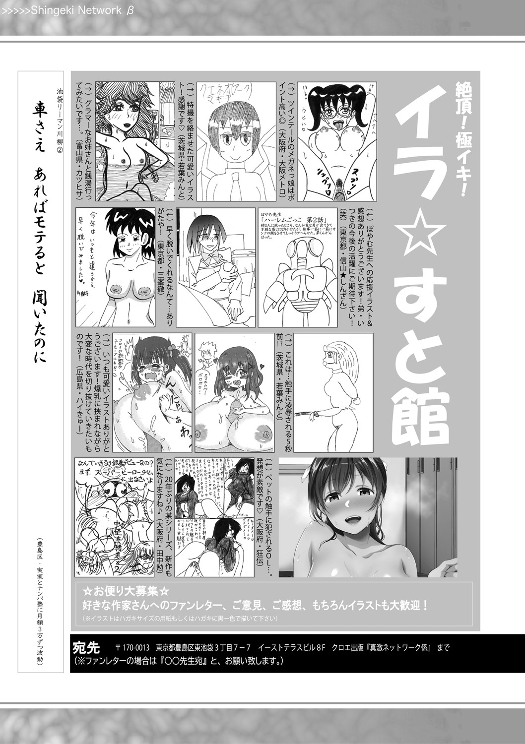 COMIC Shingeki 2020-11 - Page 404