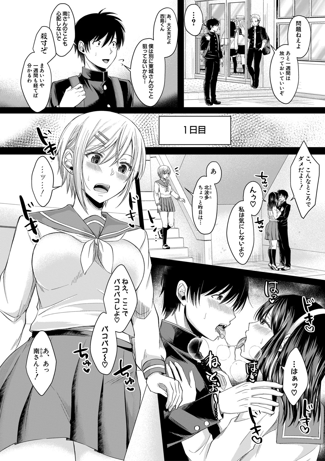 COMIC Shingeki 2020-11 - Page 55