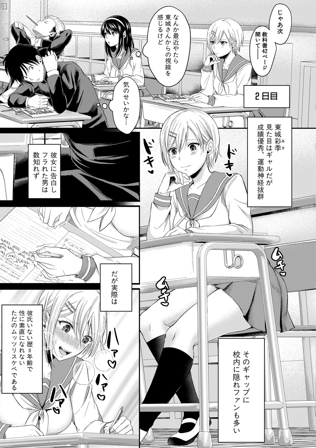 COMIC Shingeki 2020-11 - Page 56
