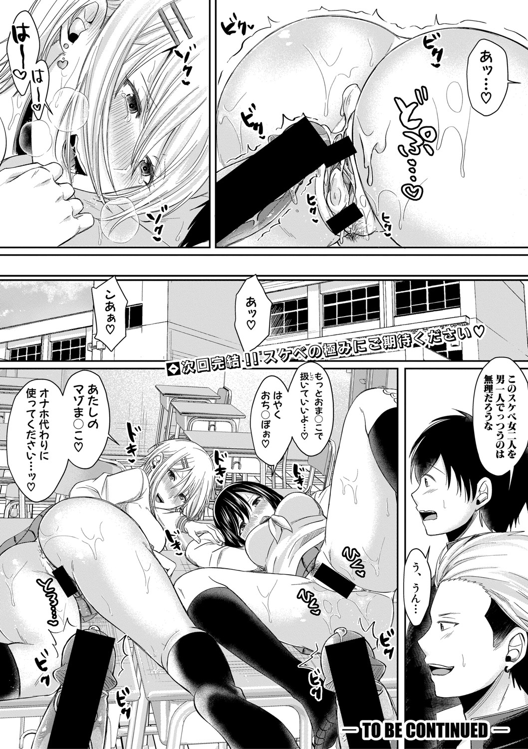 COMIC Shingeki 2020-11 - Page 71