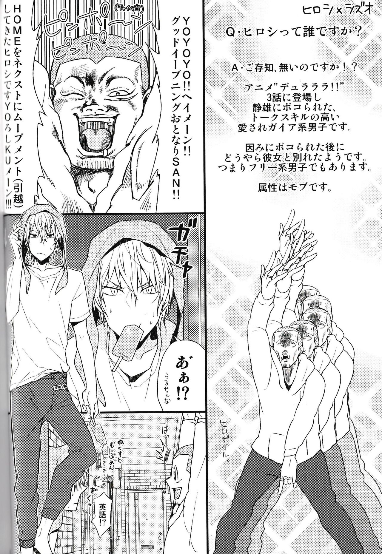 Ikebukuro Heiwajima Tours - Page 18