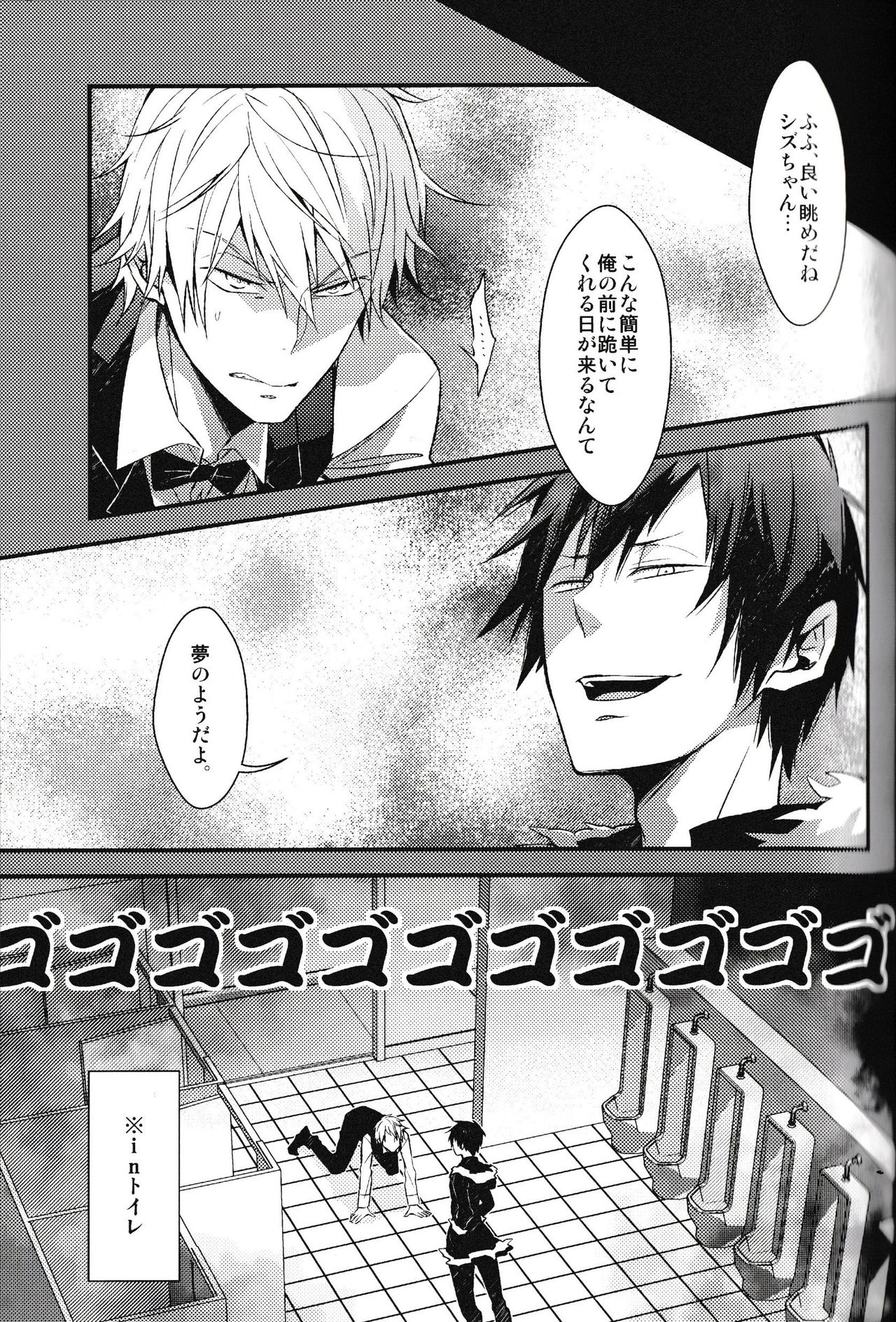 Ikebukuro Heiwajima Tours - Page 21