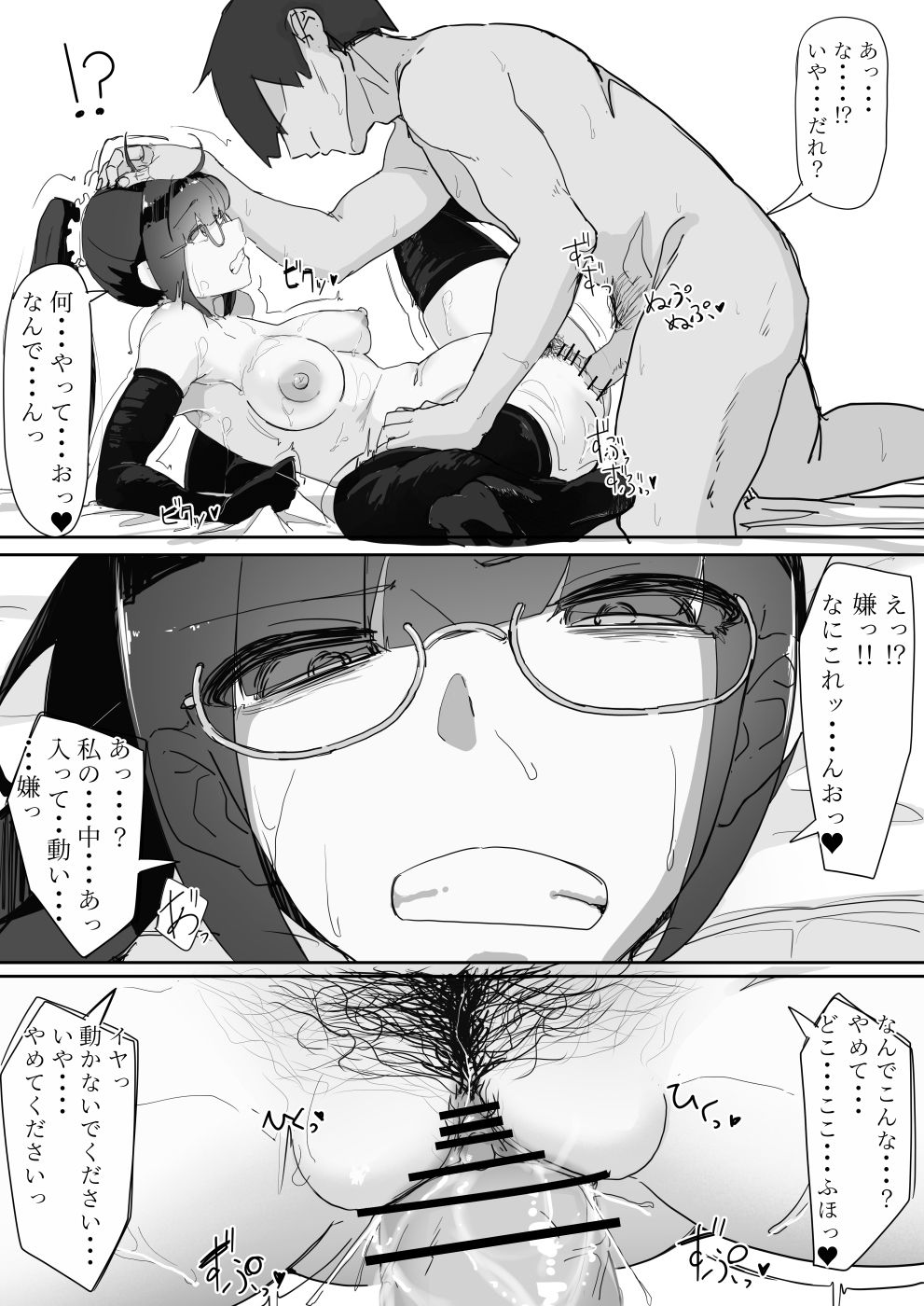Saimin o... 2 - Page 18