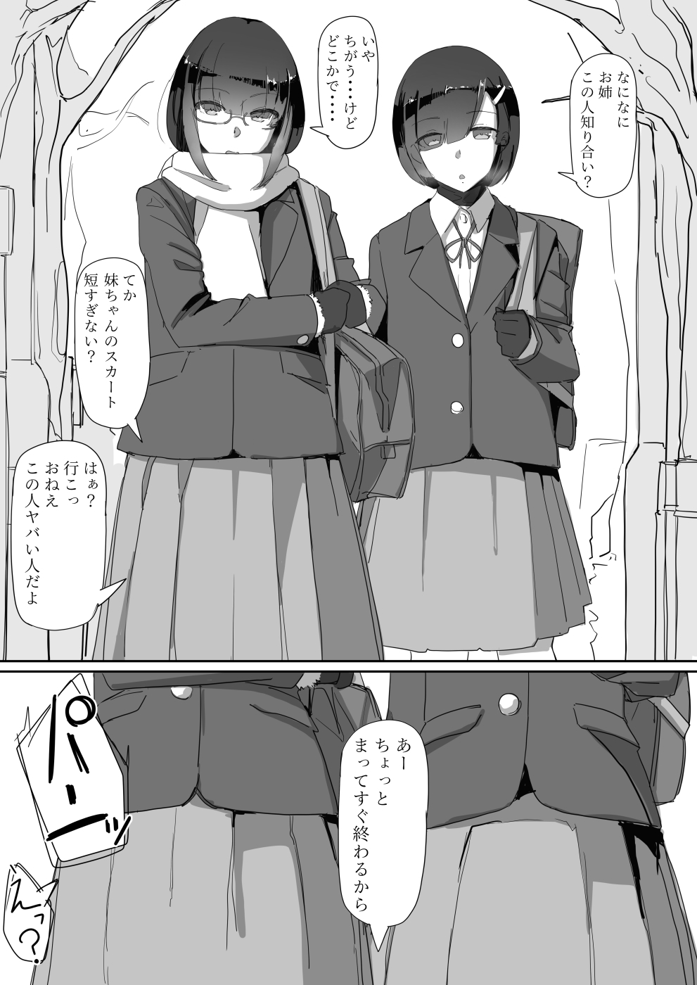 Saimin o... 2 - Page 25