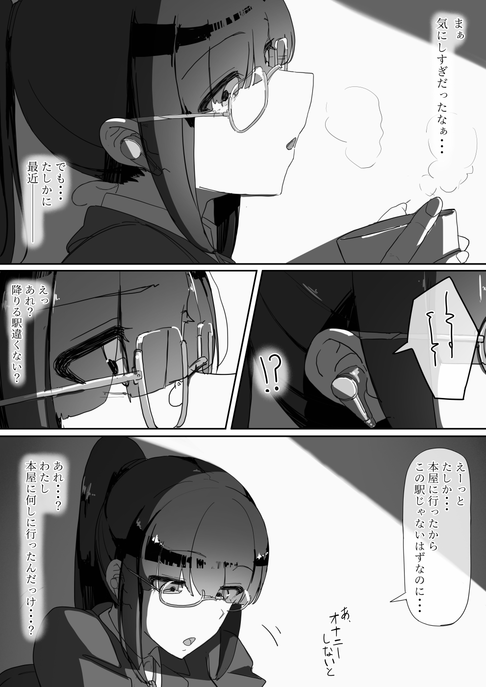 Saimin o... 2 - Page 42