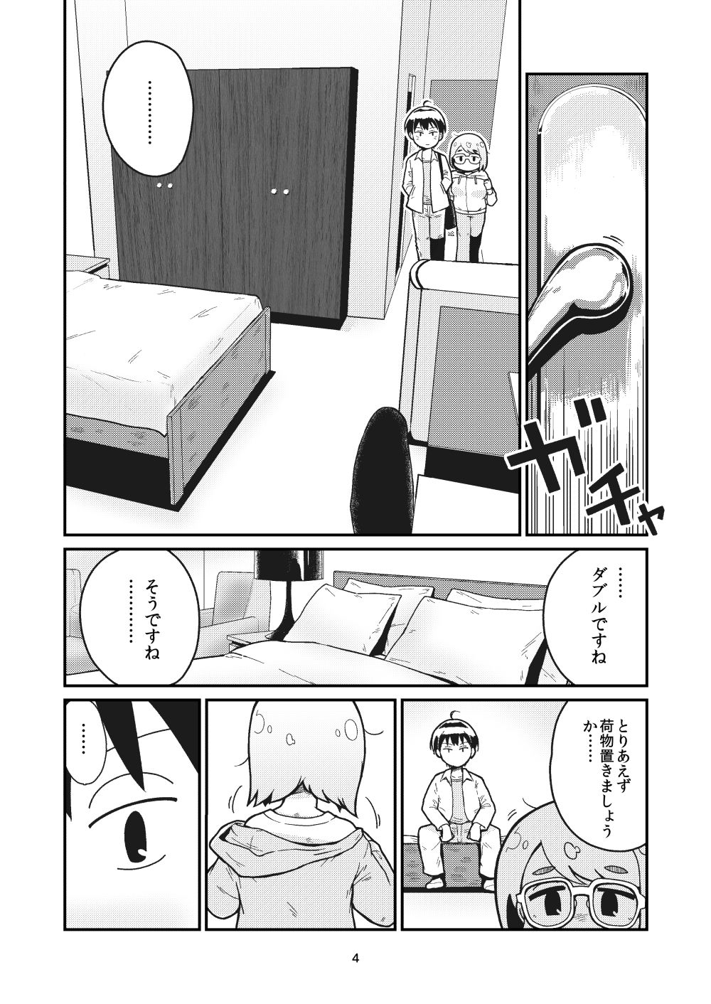 Tonari ni Tsurarete - Page 2